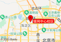银网中心校区