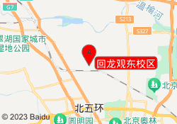回龙观东校区