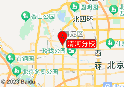 清河分校