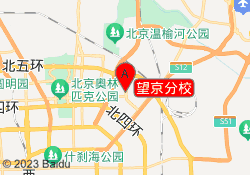 望京分校
