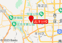 远洋分校