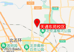 天通东苑校区