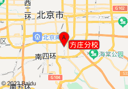 方庄分校
