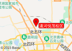 清河悦茂校区