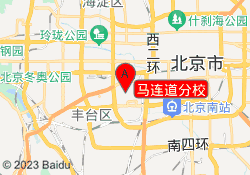 马连道分校