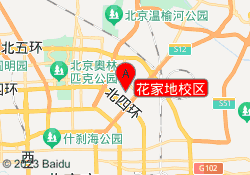 花家地校区
