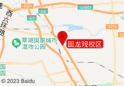 回龙观校区
