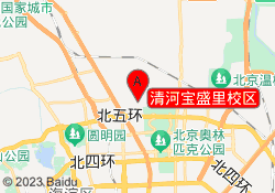 清河宝盛里校区