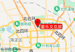 爱乐文总部