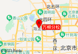 万柳分校