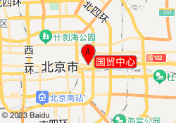 国贸中心