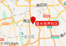 星光视界校区