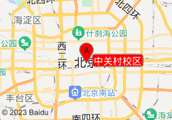 中关村校区