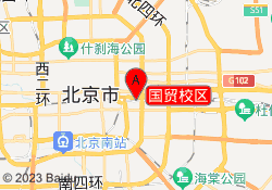 国贸校区