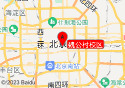 魏公村校区