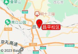 昌平校区