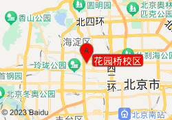 花园桥校区