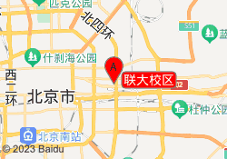 联大校区