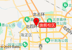 旗舰校区