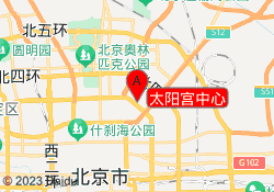 太阳宫中心