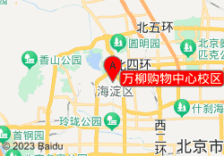 万柳购物中心校区
