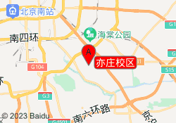 亦庄校区