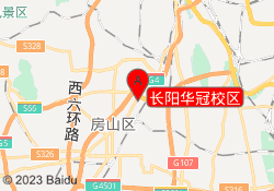 长阳华冠校区