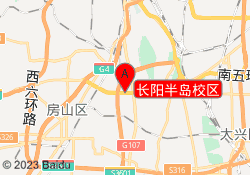 长阳半岛校区