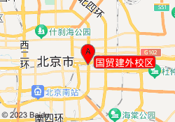 国贸建外校区