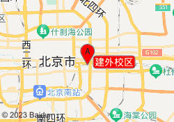 建外校区