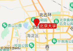 北京大学