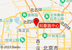 知春路中心