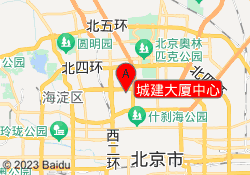 城建大厦中心