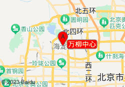 万柳中心