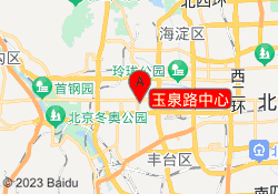 玉泉路中心