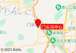 门头沟中心