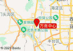万商中心