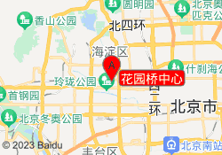 花园桥中心