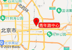 青年路中心