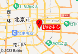 劲松中心