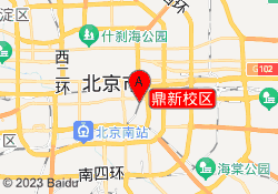 鼎新校区