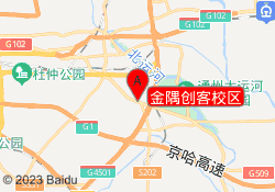 金隅创客校区
