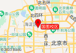 国图校区