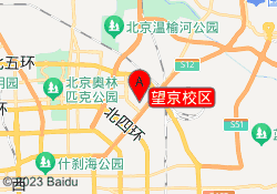 望京校区