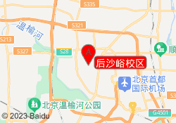 后沙峪校区