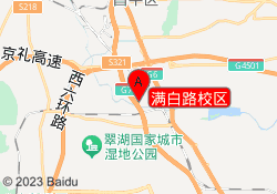 满白路校区