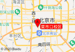 菜市口校區(qū)