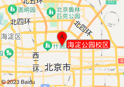 海淀公园校区