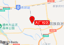 大厂校区