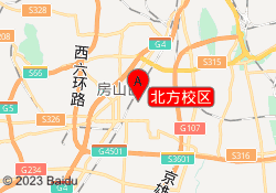 北方校区
